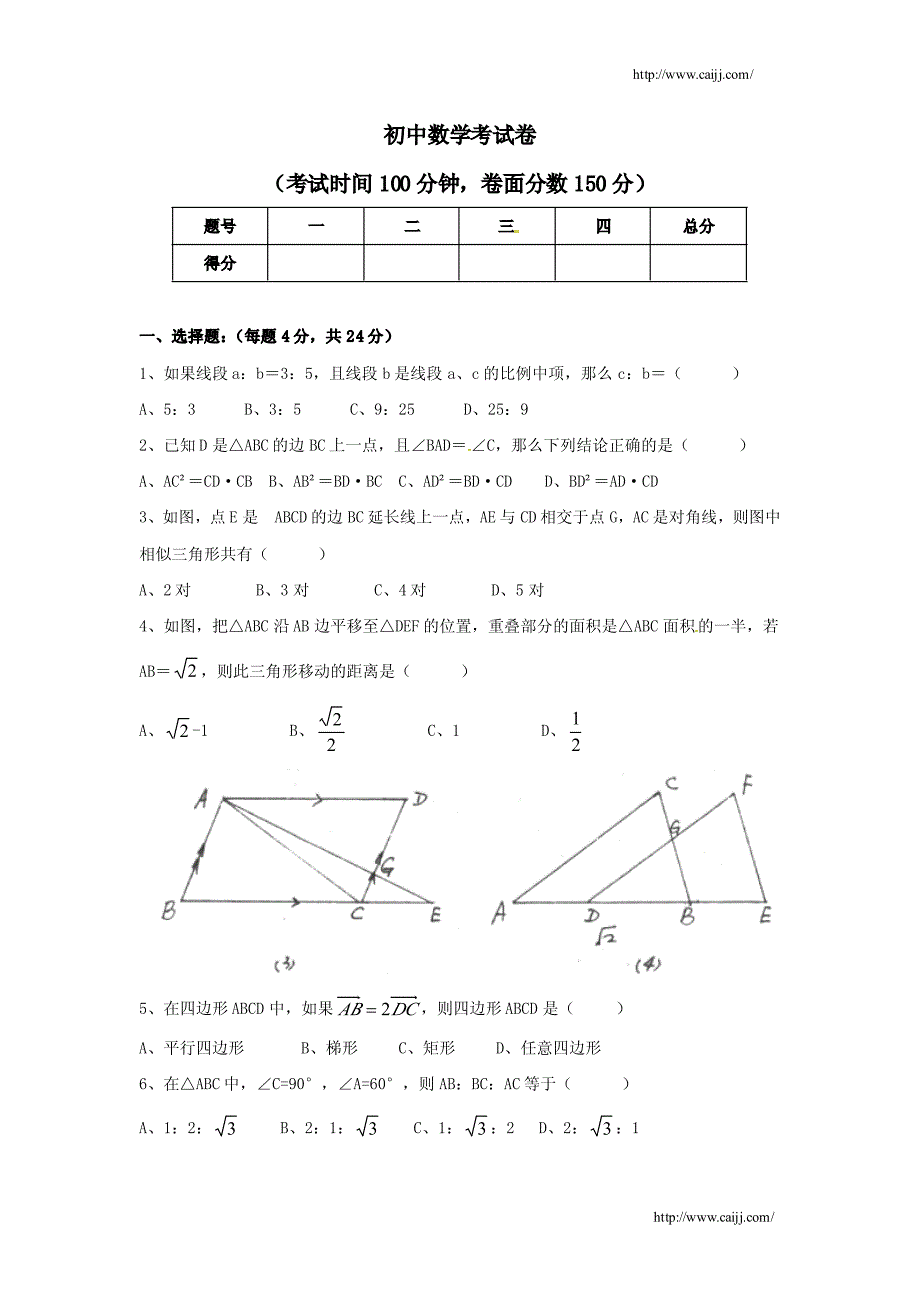 奥数学习题_第1页