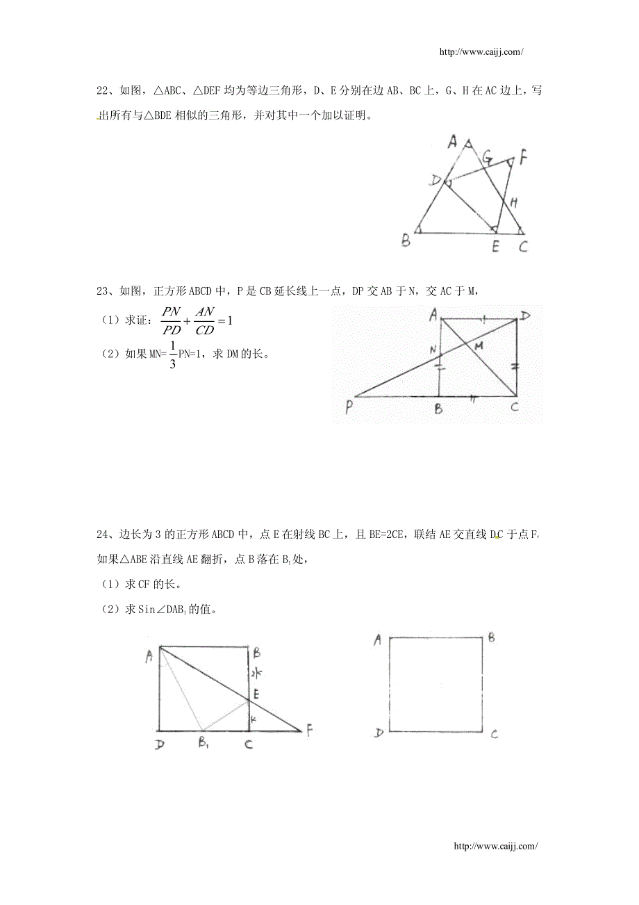 奥数学习题_第4页