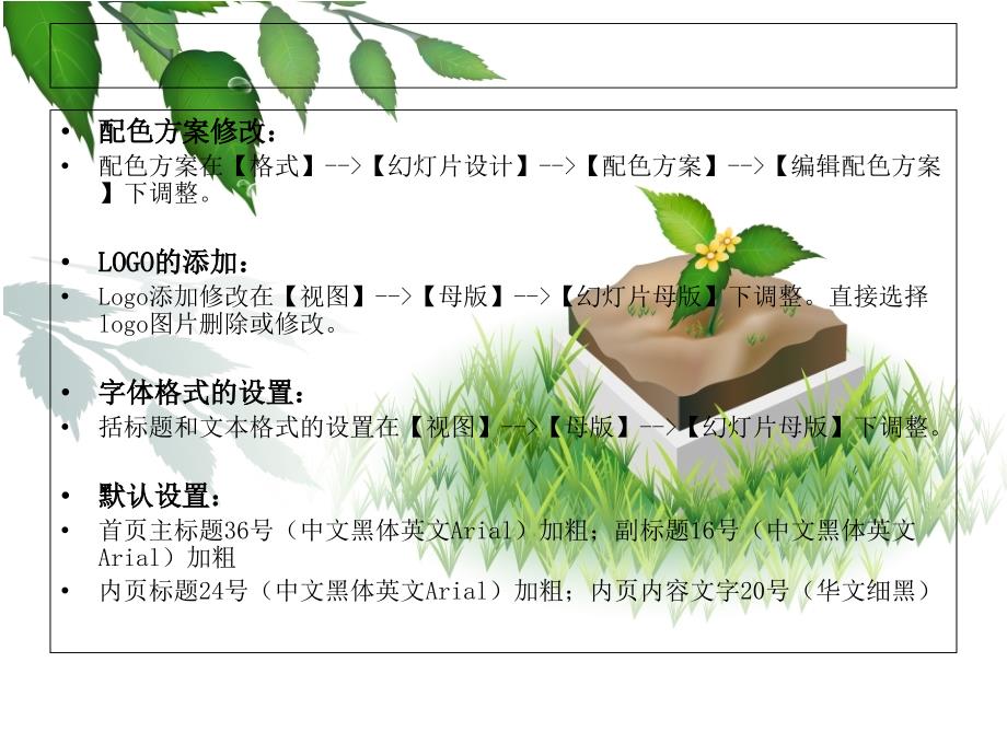 科技艺术ppt模板下载_第2页