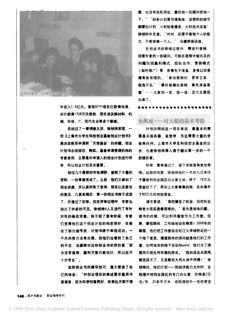 成功_从一份计划书开始_第3页