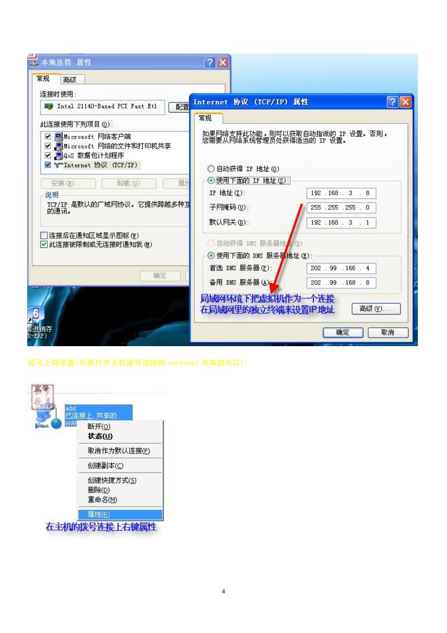 visualpc2007简要使用方法_第4页