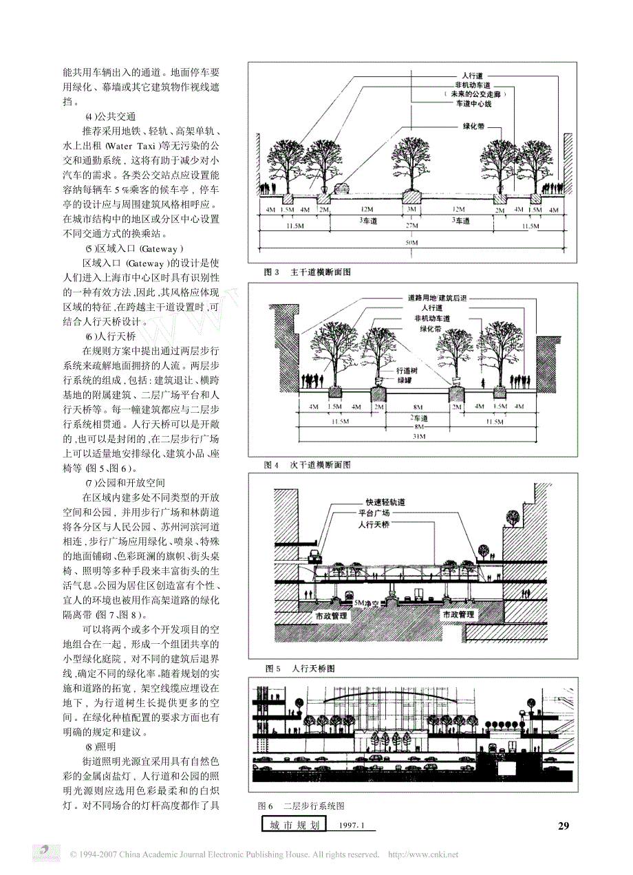 上海市中心区城市设计_第3页