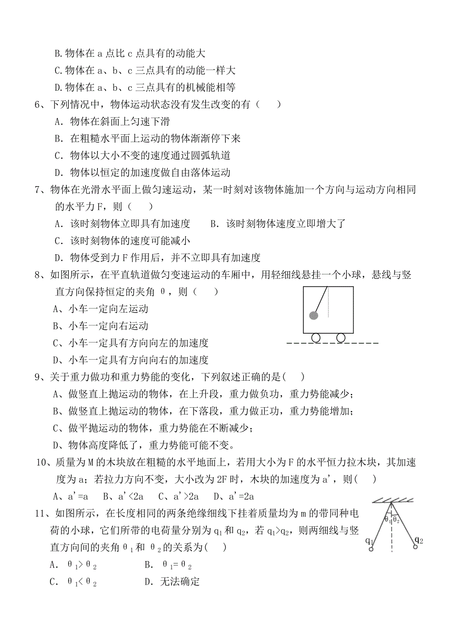 高三级理综科质量检测基础摸查统一_第2页