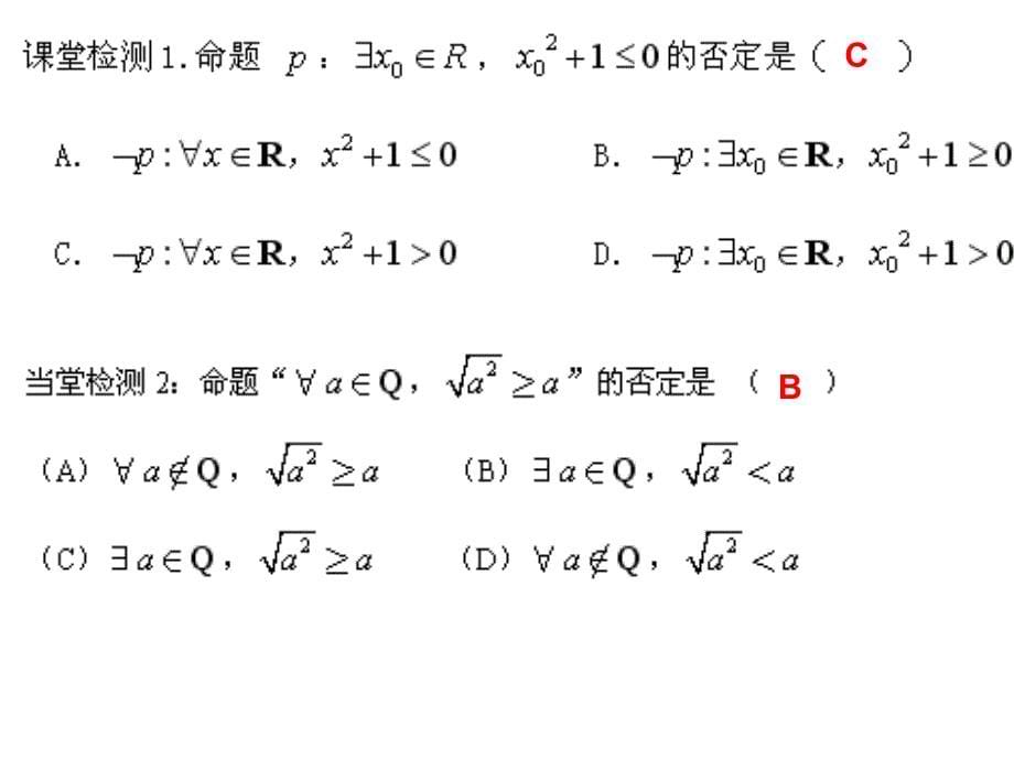 简易逻辑算法内容复习_第5页