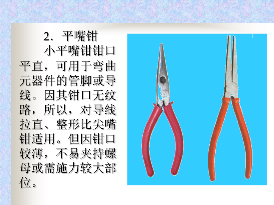 电子工艺学教程第十章10-11(下)_第2页