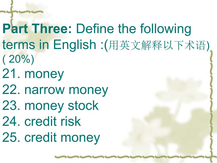 金融英语课题练习一_第3页