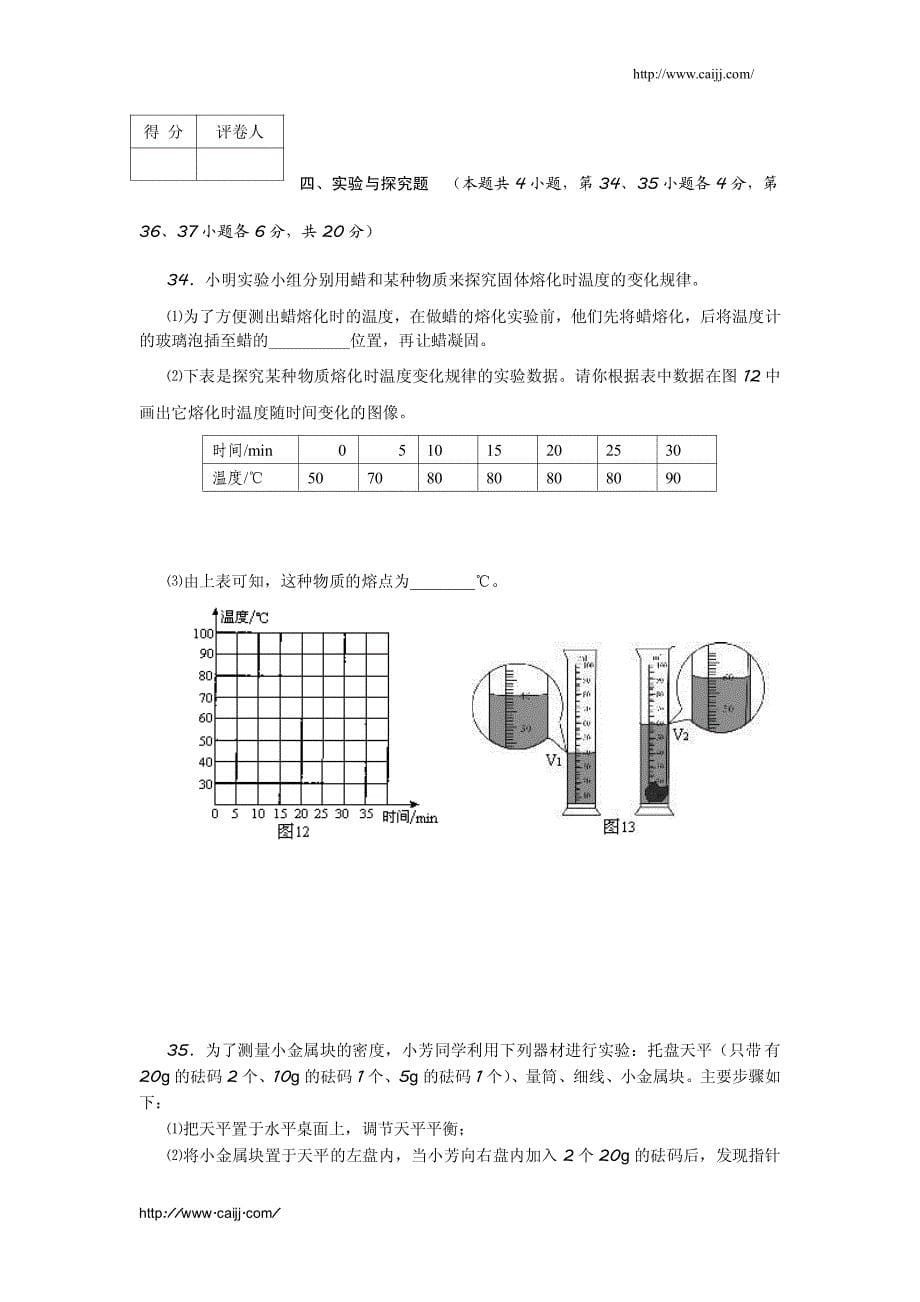 物理竟赛_第5页