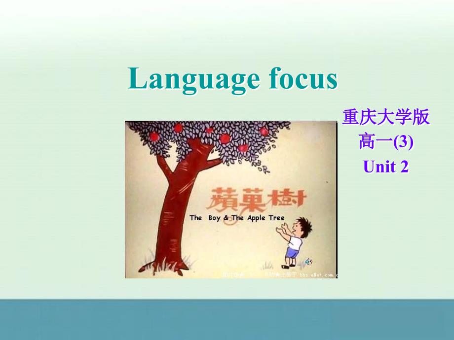 英语：《unit2languagefocus》课件（重庆大学版必修3）_第1页