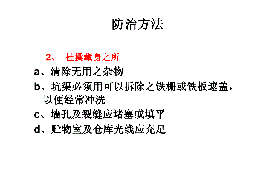 _3s_技术及其在土地资源管理中的应用_第4页