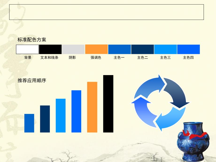 公司企业ppt模板【精品ppt模板素材下载】_第2页