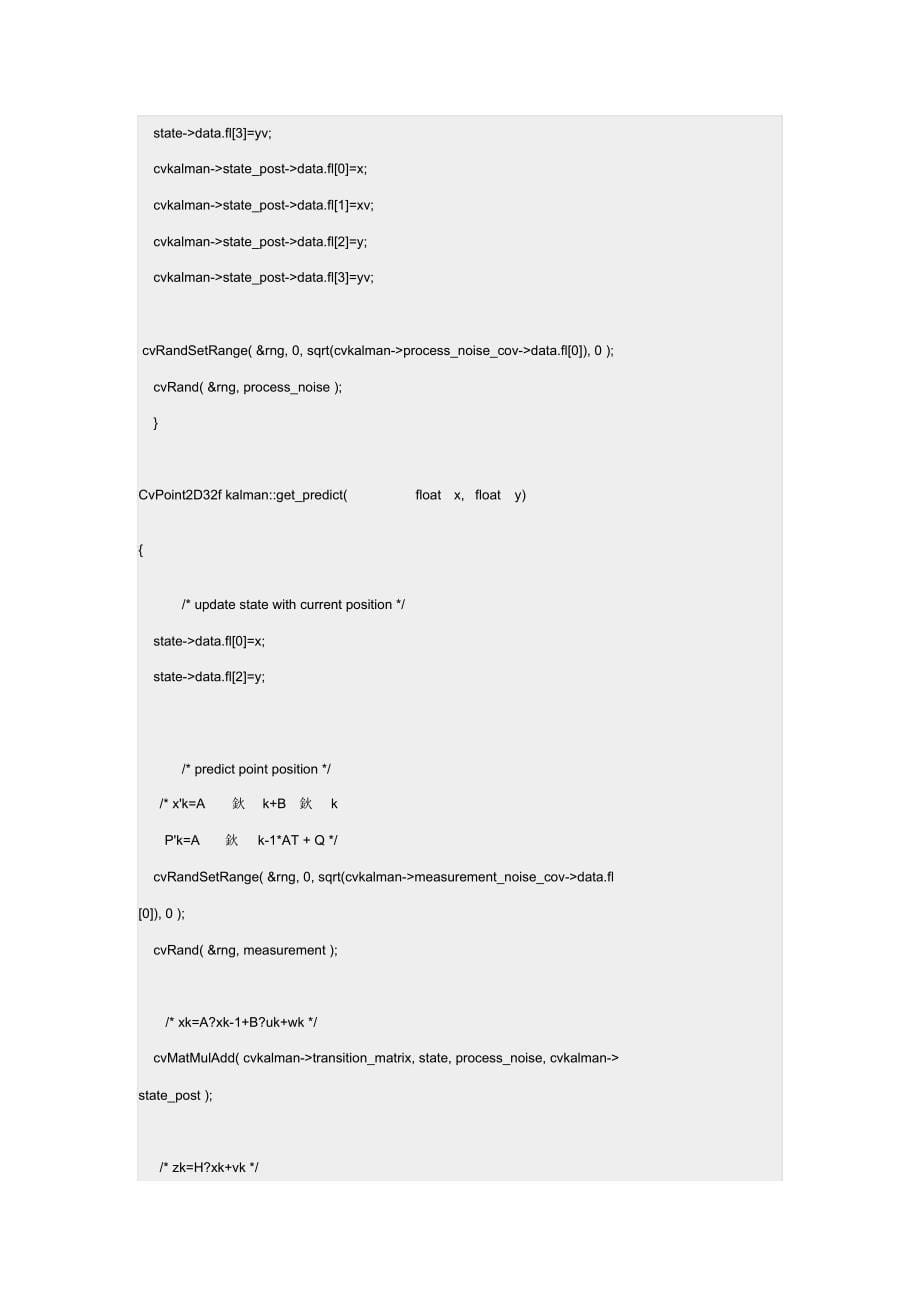 卡尔曼滤波算法(C--C++两种实现代码)_第5页