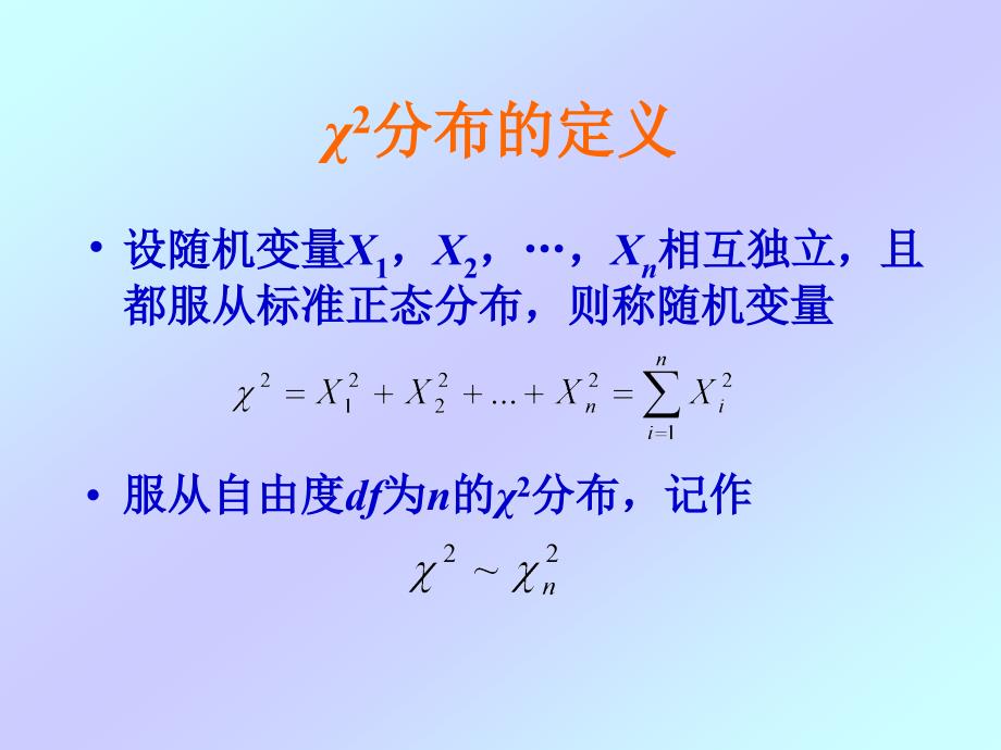 总体方差及比例的_第3页