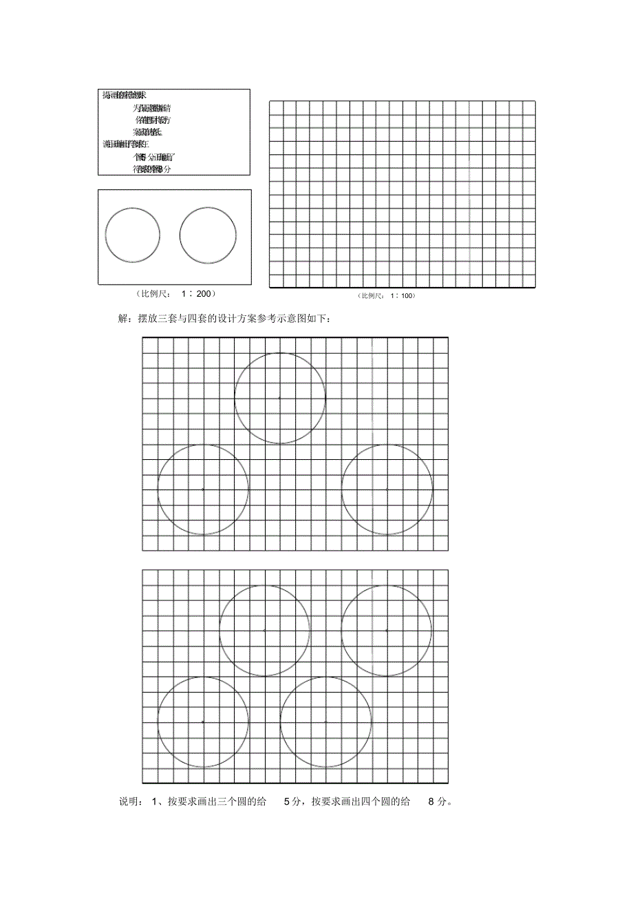 初三数学中考试题精选1_第3页