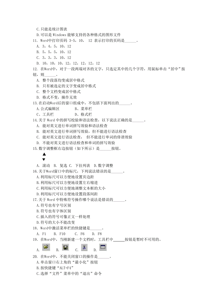 过级考试习题(第4章)_第2页