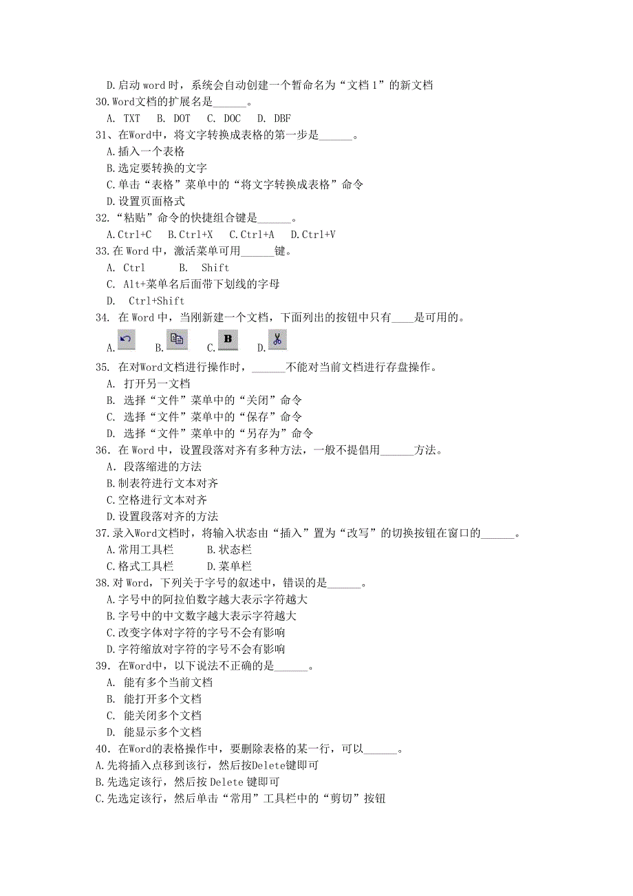 过级考试习题(第4章)_第4页