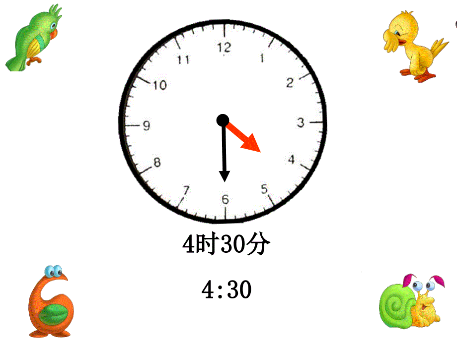一年级数学下册认识时间19课件人教新课标版_2_第3页