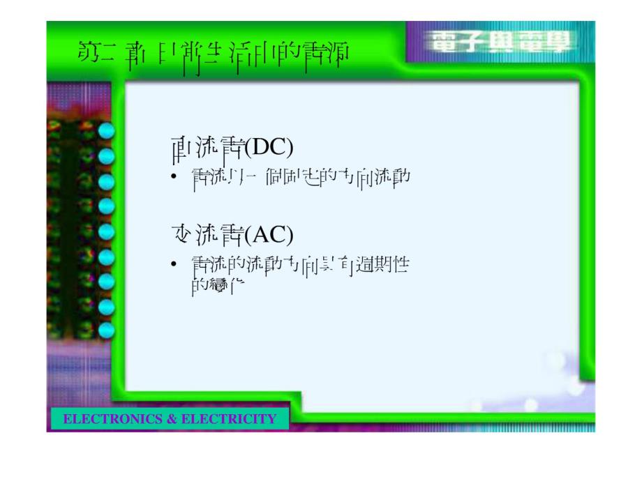 电g-电源常见_第3页