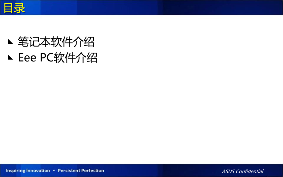 华硕特色软件介绍asus随机软件介绍汇总_第2页