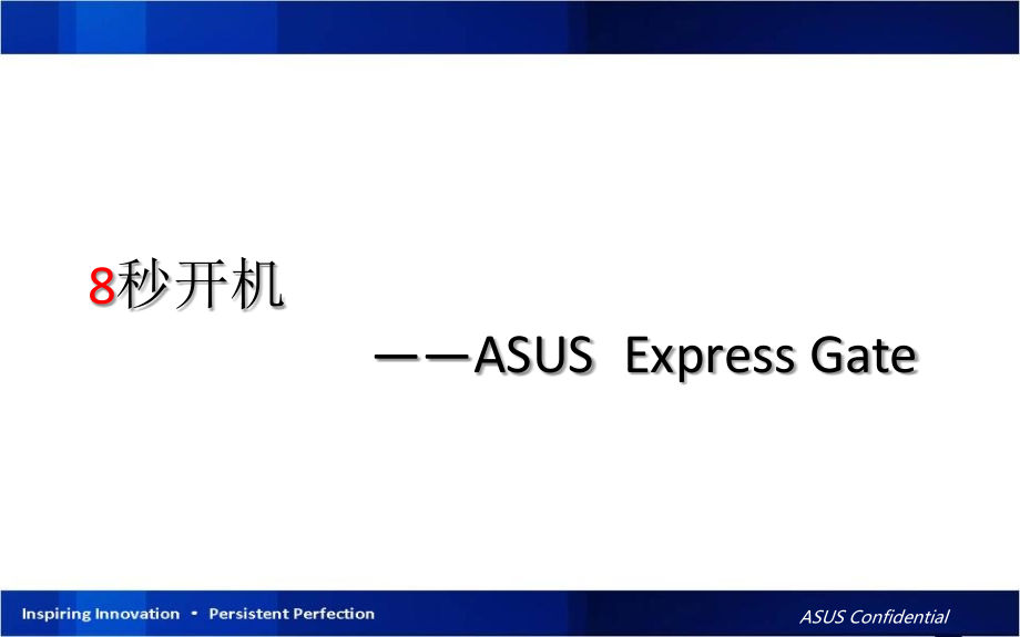 华硕特色软件介绍asus随机软件介绍汇总_第4页