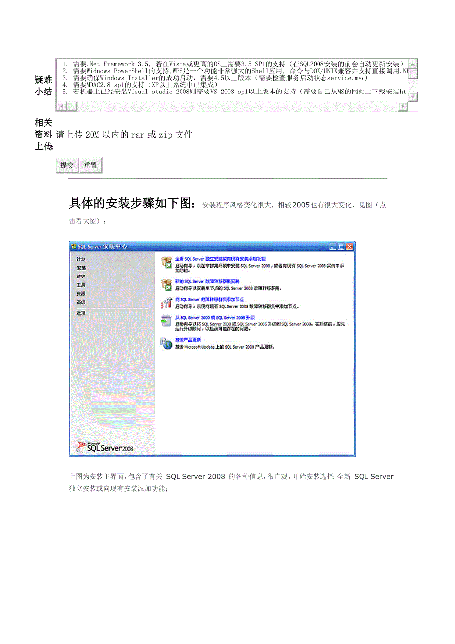 安装和配置sqlserver2005_第2页