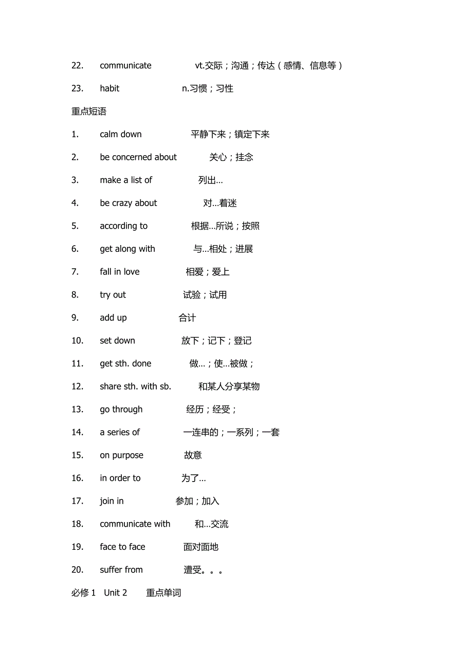 词汇高考英语_第2页