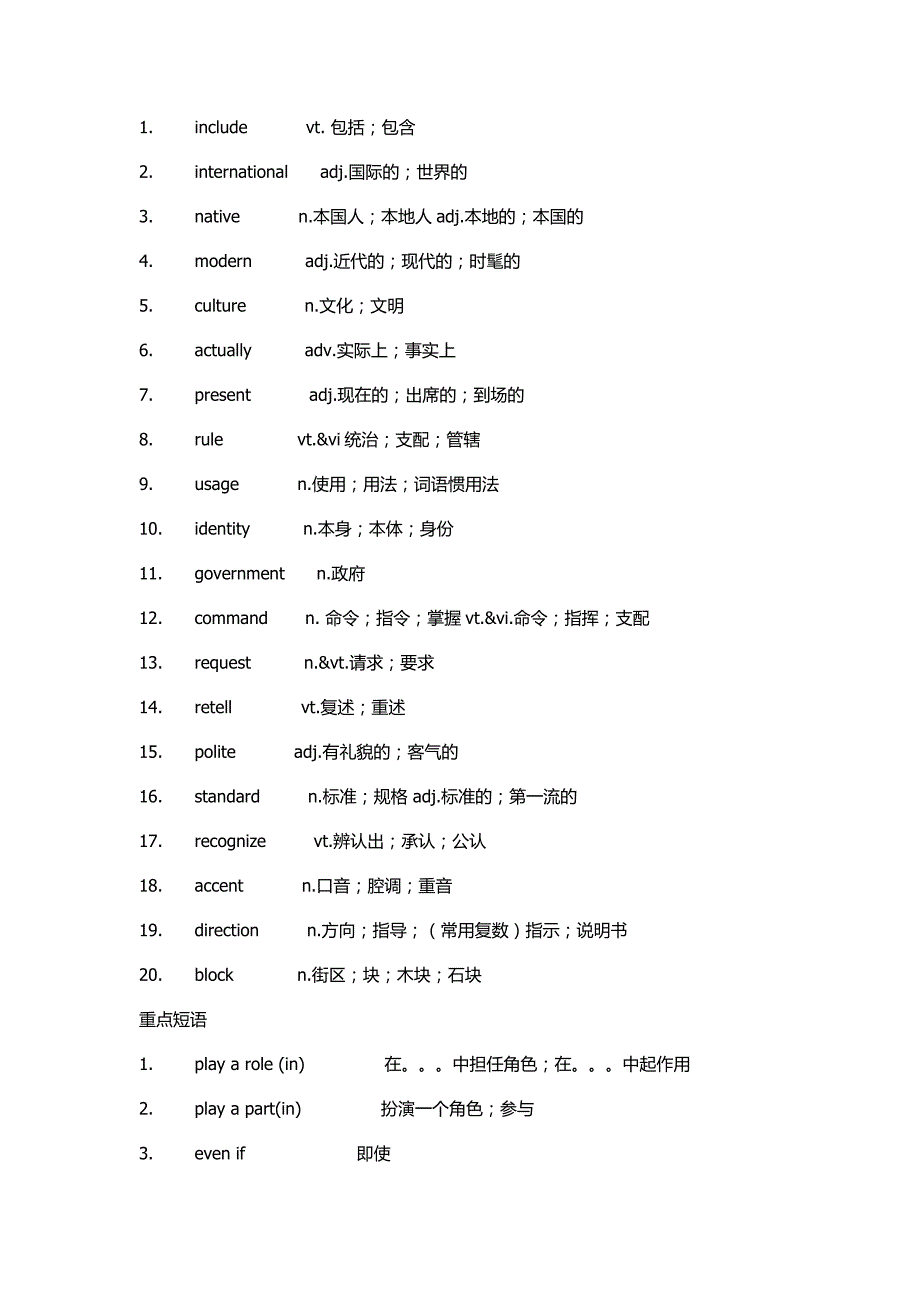 词汇高考英语_第3页