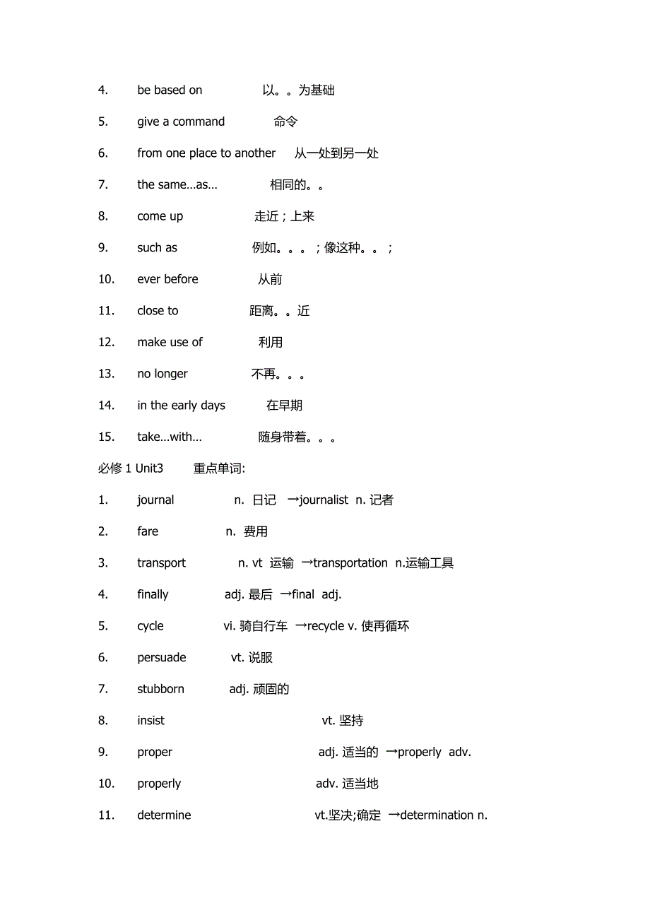 词汇高考英语_第4页