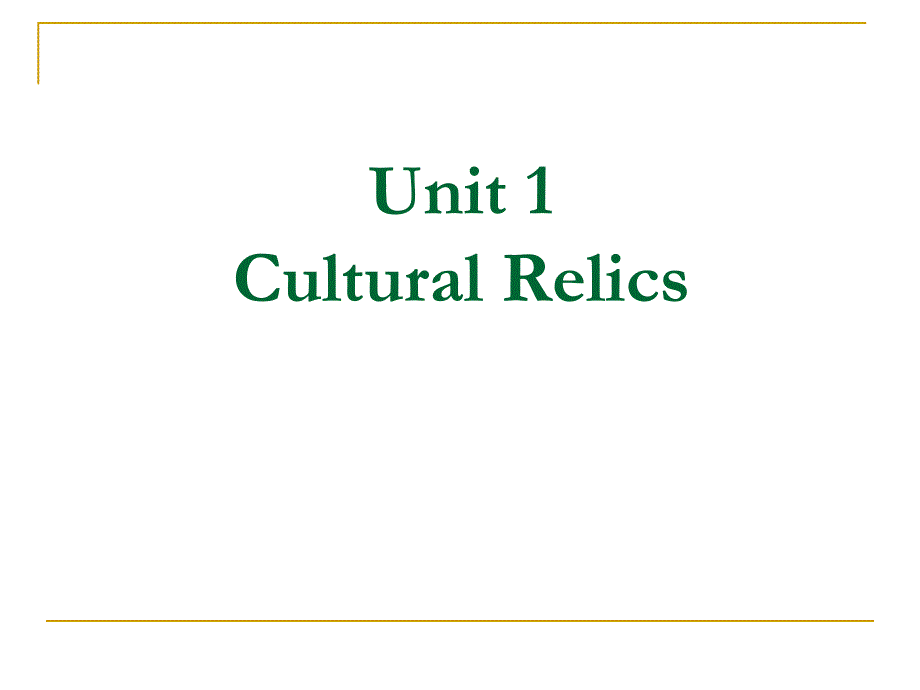 人教版必修二m2u1cultualrelics_第1页