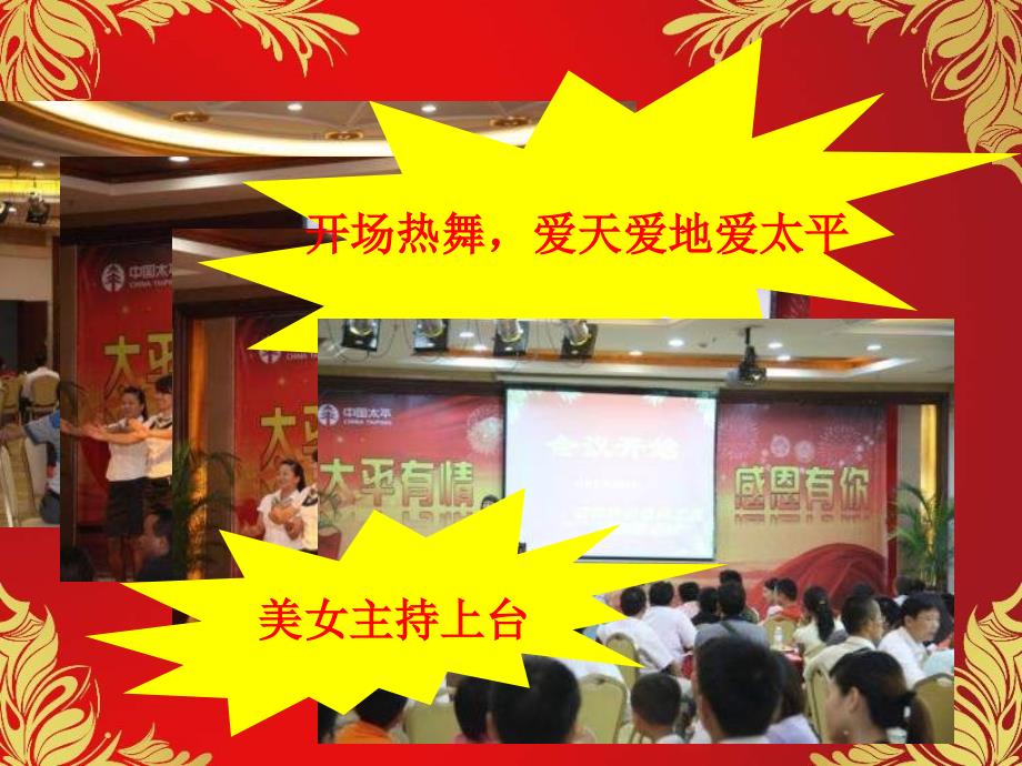 龙岗产说会回顾_第4页