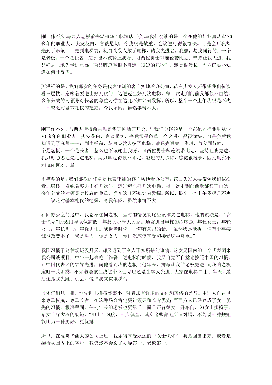 辅导各全国性非亚奥运体育运动团体建立教练、裁判制度及举办讲习会..._第2页