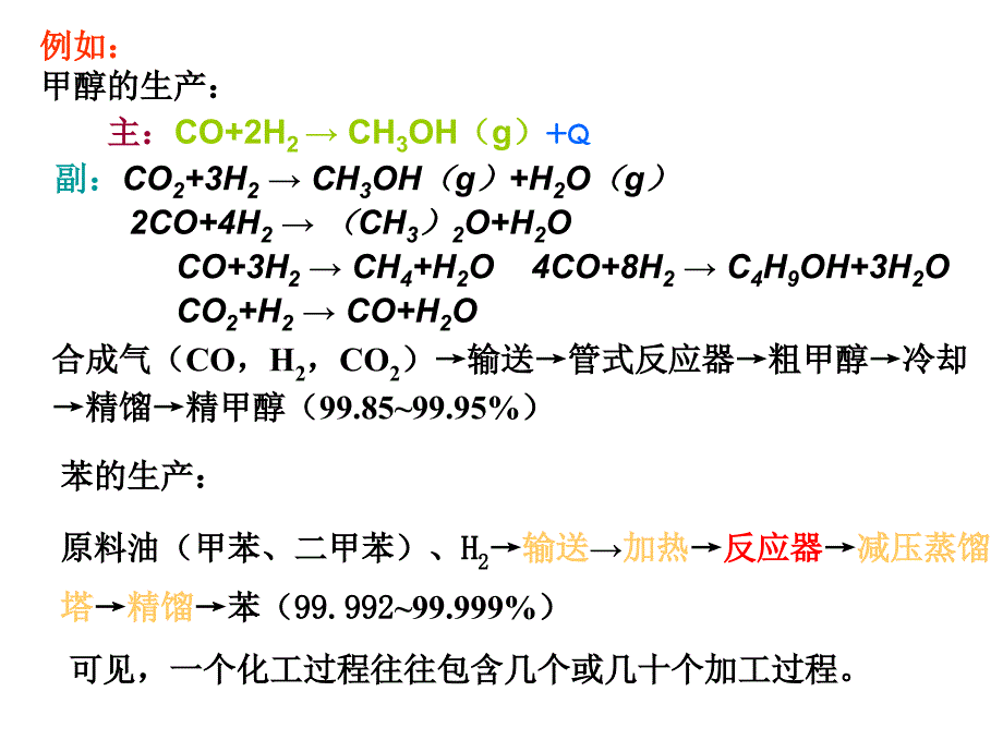 化工原理第一_第3页