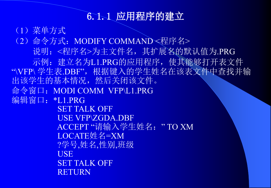 面向过程程序设计_第4页