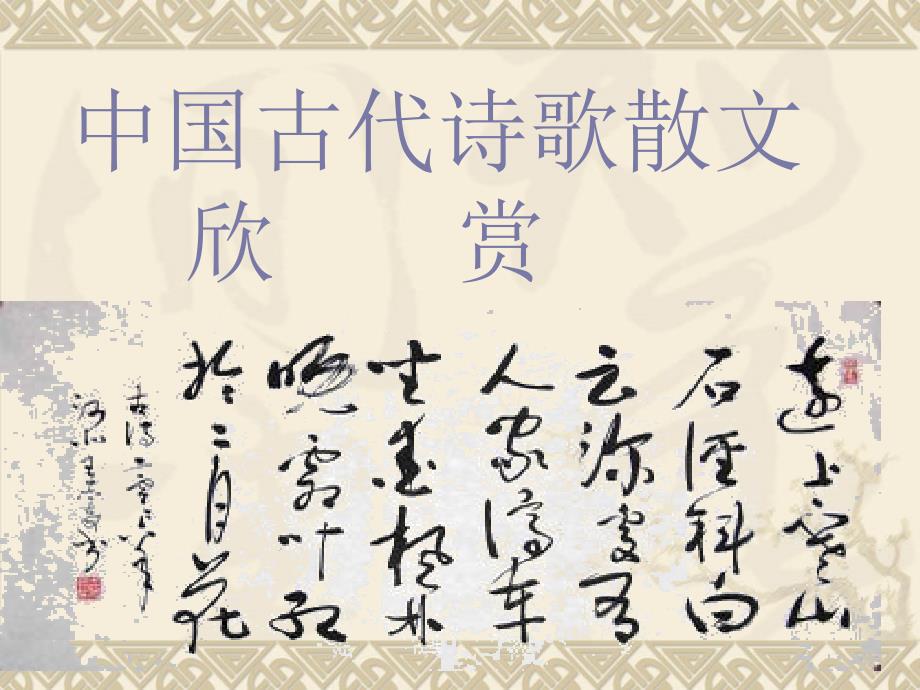 以意逆志知人论世_第1页