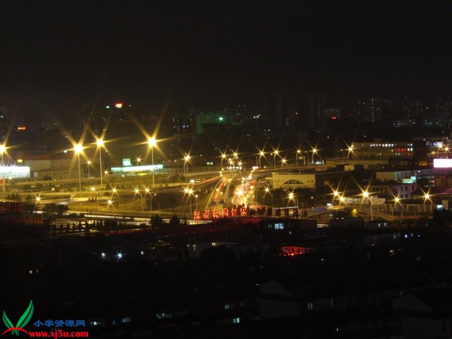 北京版一年级语文下册《北京的夜景2》ppt课件_第2页