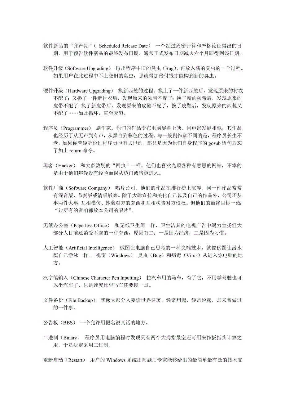 【魔鬼定律全集】3魔鬼语言_第2页