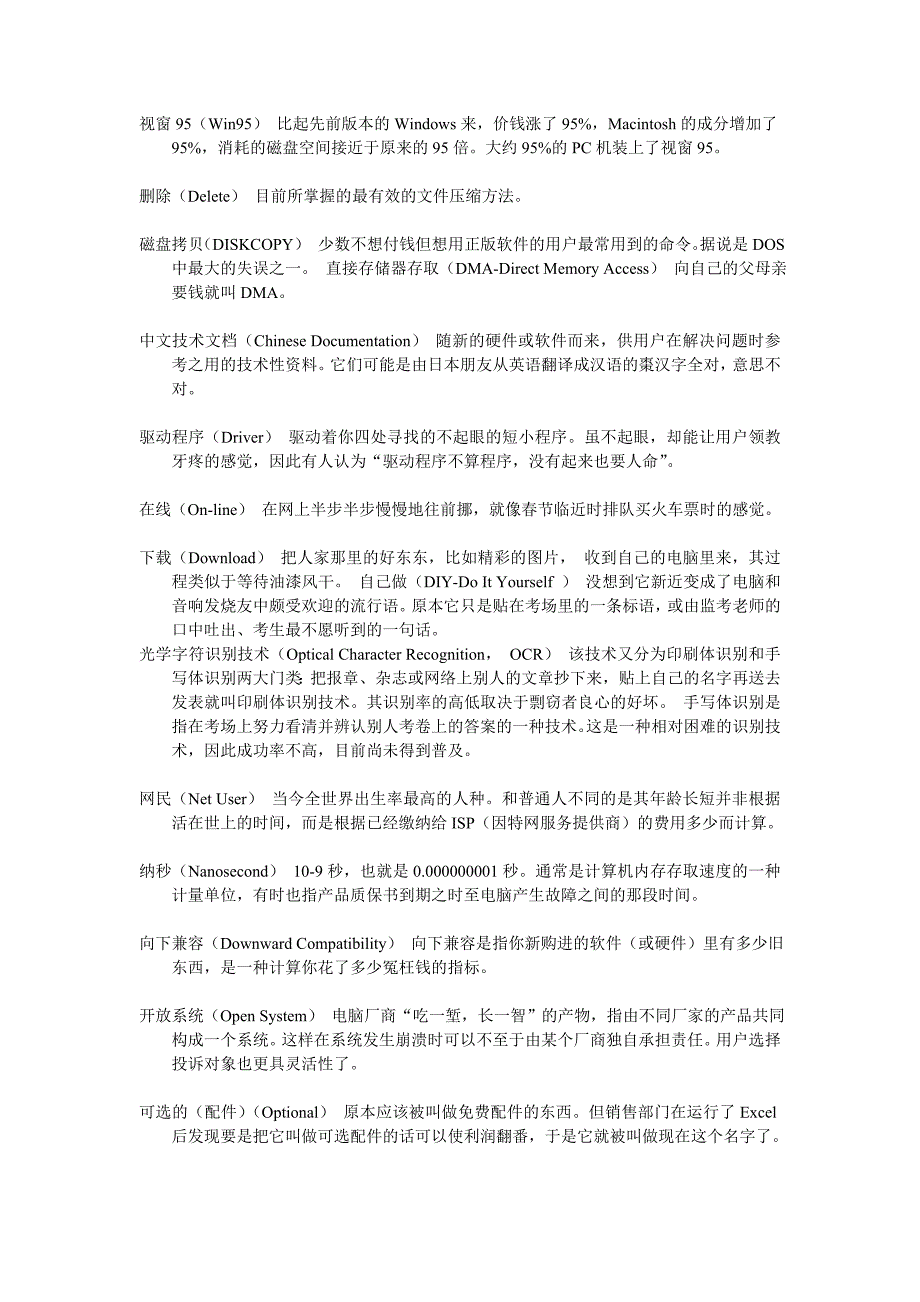 【魔鬼定律全集】3魔鬼语言_第4页