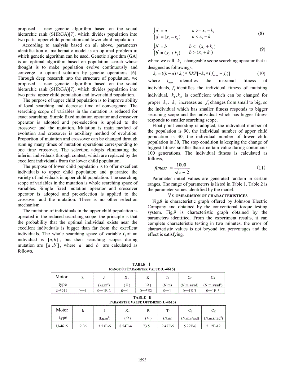 no-couplingsacsmotortesting_第4页