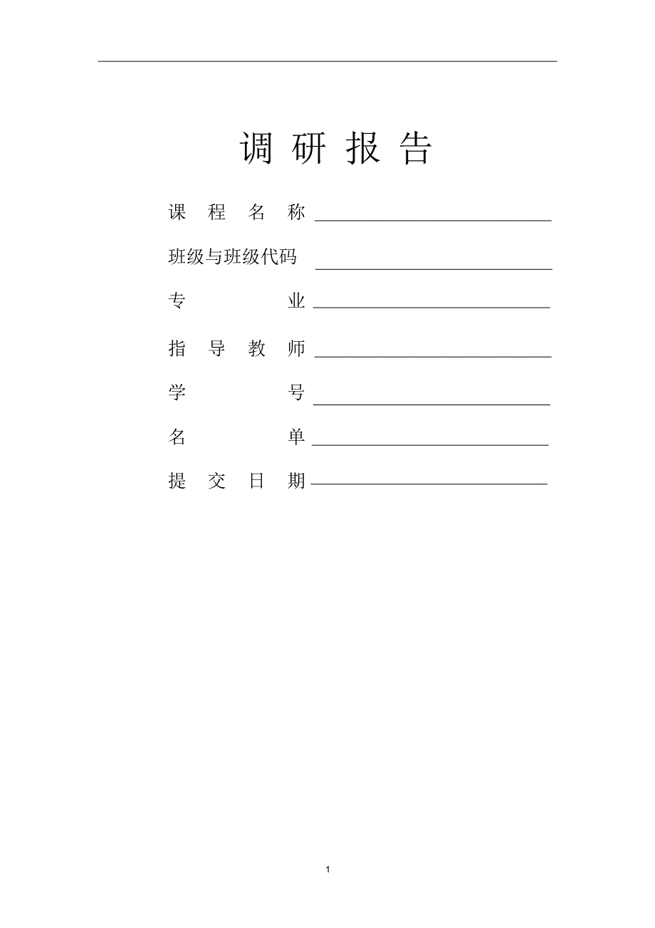 关于汕头市贵屿镇电子垃圾调研报告_第1页