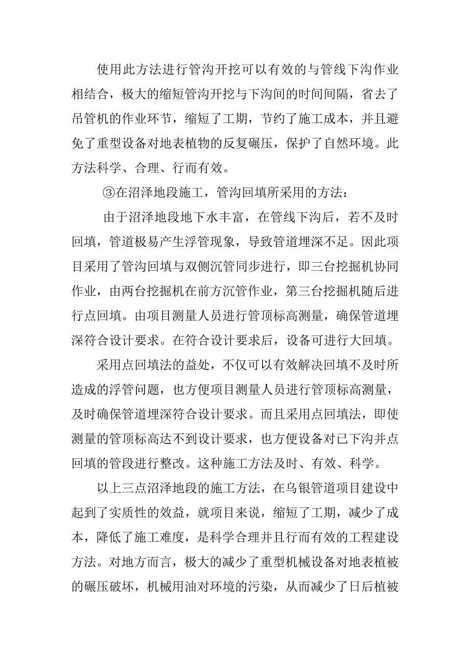 如何在施工中控制成本_第5页