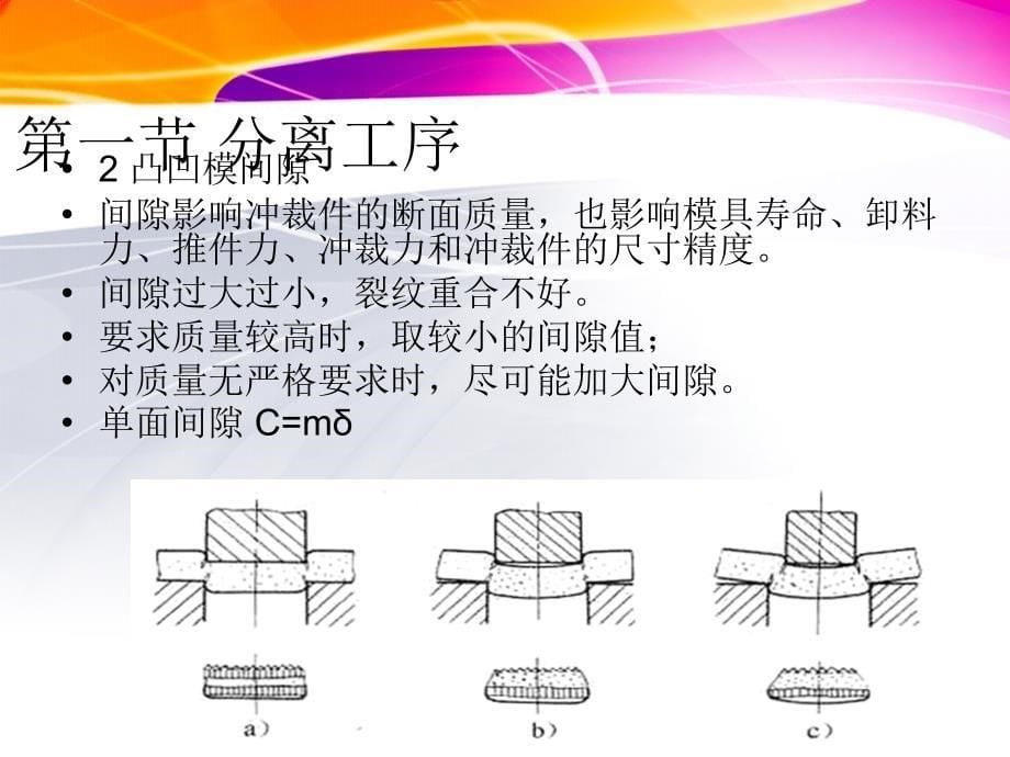 金属工艺学4_第5页