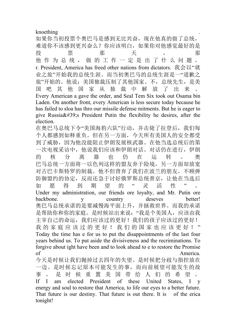 竞选演讲视频_第2页