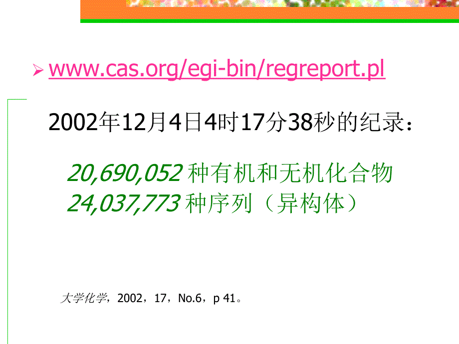 分子机器专题_第4页