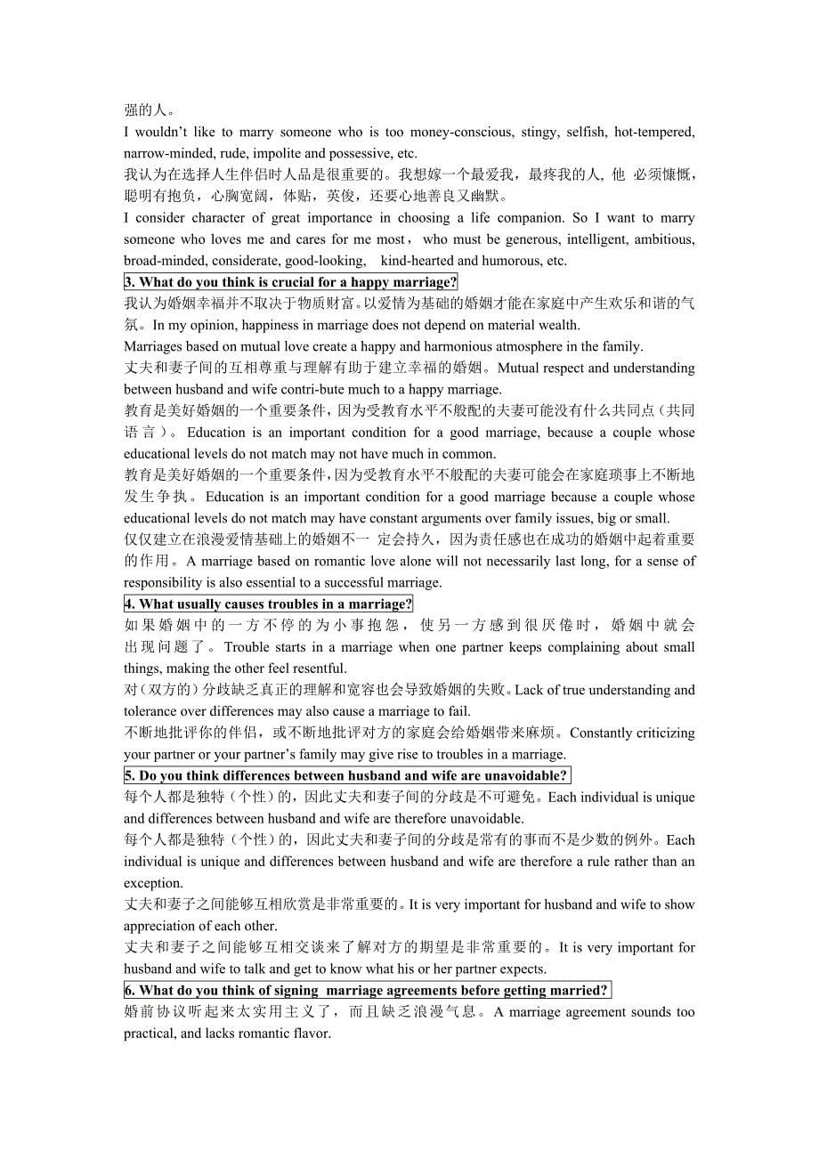 大学英语3口语考试_第5页