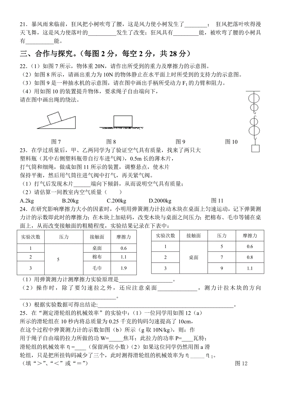 九年级上学期期中试卷_第3页