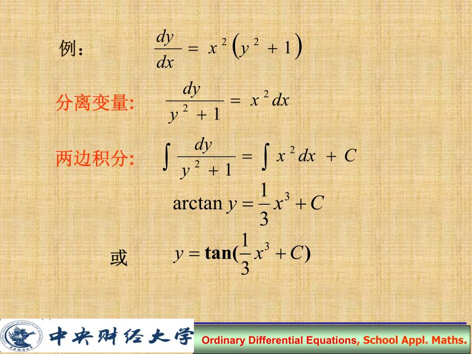 常微分方程2.1(new)_第4页