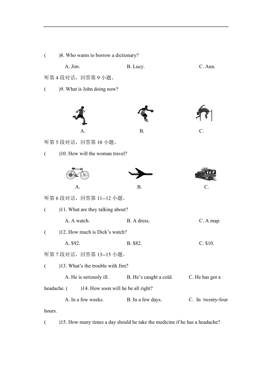 三校联考初三英语试题_第2页