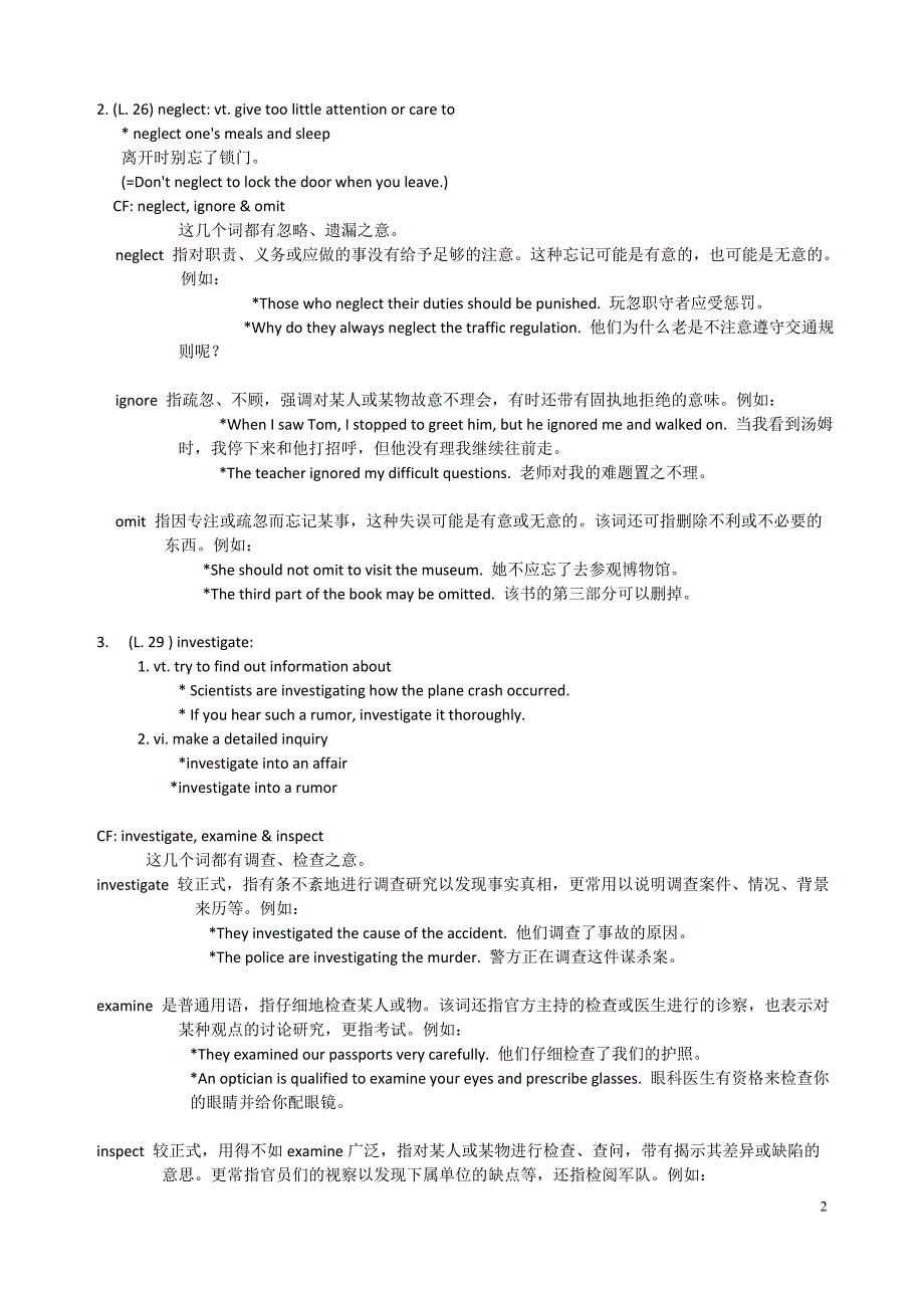 大学英语综合版学生用书第一单元unit1_第2页