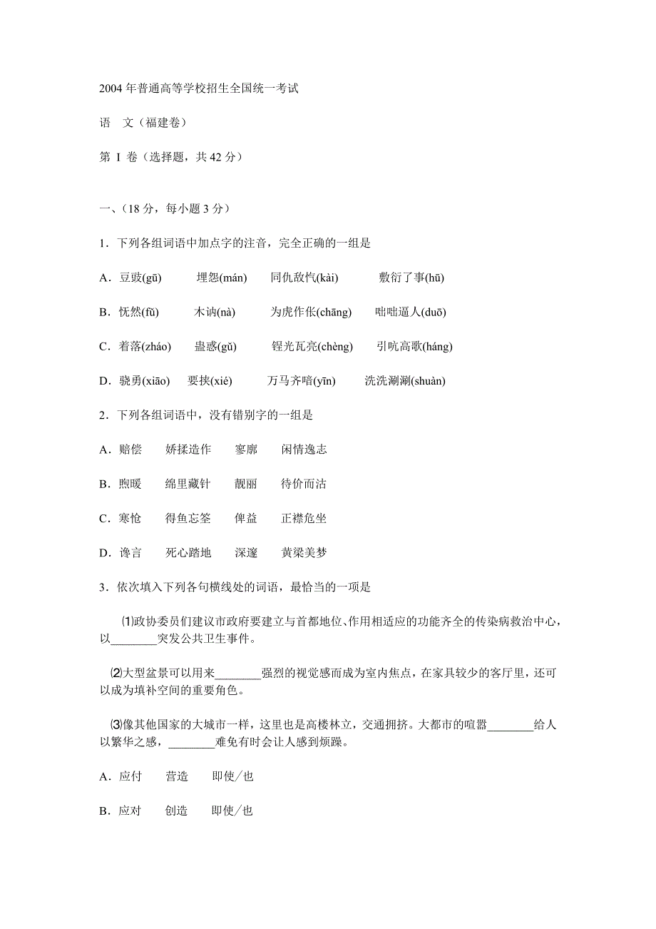 “自动恢复”保存政治论文.asd_第1页