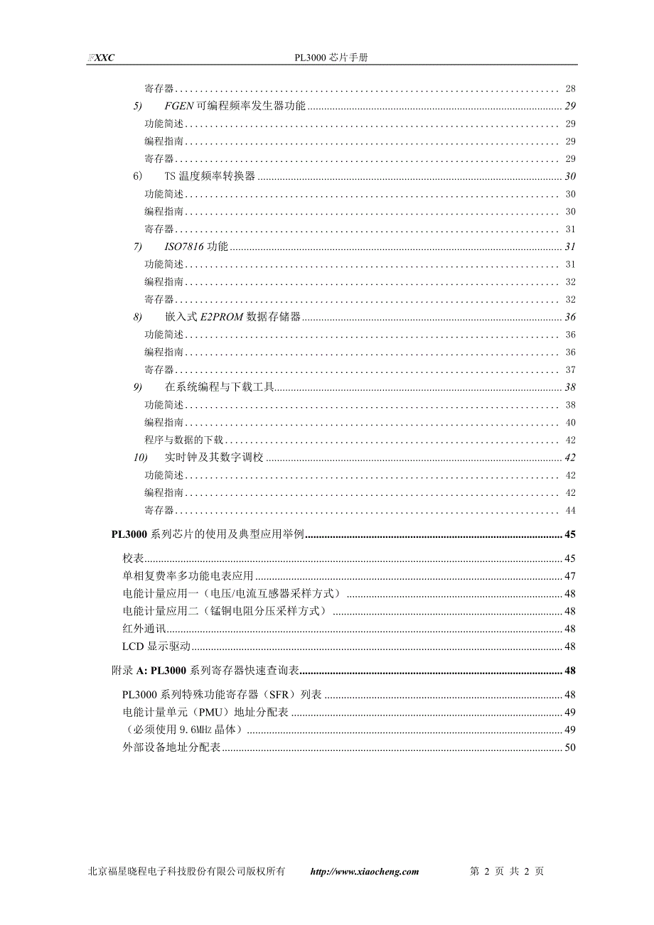 pl3000芯片手册_第2页