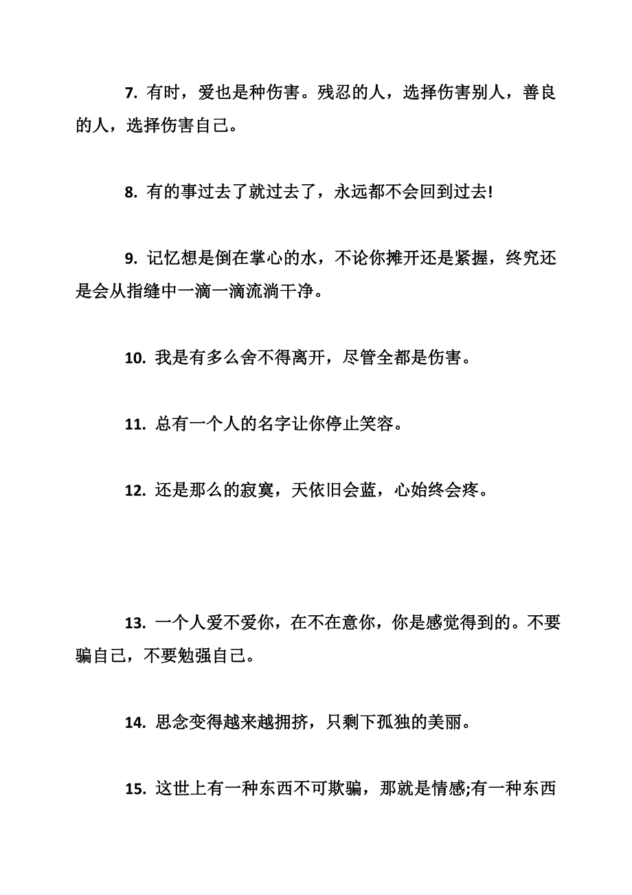 离婚后心情不好的说说最新_第4页